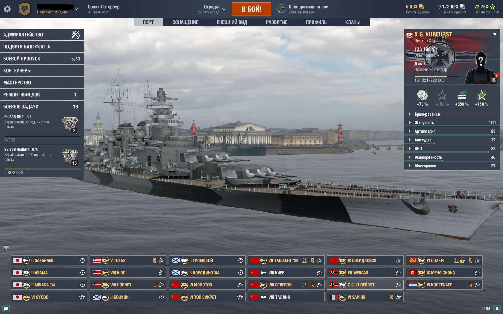 Скриншоты к игре World of Warships продажа аккаунта к игре World of Warships